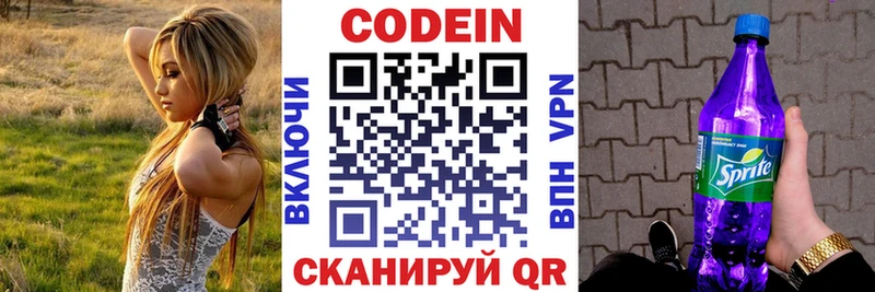 Купить  Радужный  Codein напиток Lean (лин) 