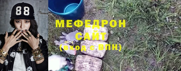 мефедрон мука Строитель